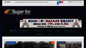 What Super-fm.gr website looked like in 2018 (6 years ago)