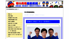 What Syaken-kaisetu.com website looked like in 2018 (6 years ago)
