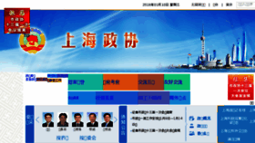 What Shszx.gov.cn website looked like in 2018 (6 years ago)
