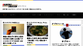 What Saburo-design.com website looked like in 2018 (6 years ago)