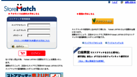 What Storematch.jp website looked like in 2018 (6 years ago)