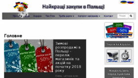What Shoppingpl.com website looked like in 2018 (6 years ago)