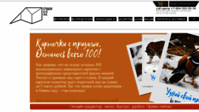 What Studia52.ru website looked like in 2018 (6 years ago)