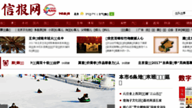 What Stardaily.com.cn website looked like in 2018 (6 years ago)