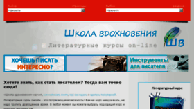 What School-of-inspiration.ru website looked like in 2018 (6 years ago)