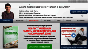 What S-shevchenko.com website looked like in 2018 (6 years ago)