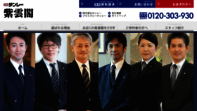 What Sunray-shiunkaku.jp website looked like in 2018 (6 years ago)