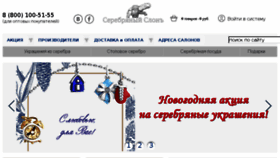 What Slon925.ru website looked like in 2018 (6 years ago)