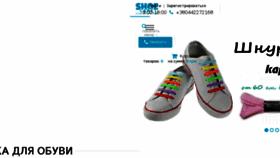 What Shoe-care.com.ua website looked like in 2018 (6 years ago)
