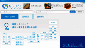 What Scuel.me website looked like in 2018 (6 years ago)