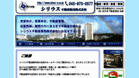 What Sirius-y.co.jp website looked like in 2018 (6 years ago)