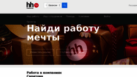 What Saratov.hh.ru website looked like in 2018 (6 years ago)