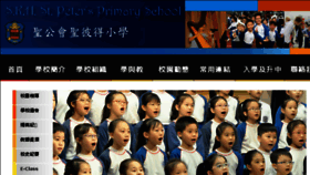 What Spps.edu.hk website looked like in 2018 (6 years ago)