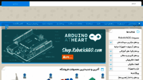 What Shop.roboticngo.com website looked like in 2018 (6 years ago)