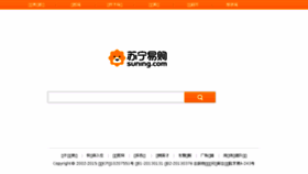 What Search.suning.com website looked like in 2018 (6 years ago)