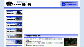 What Showa-press.co.jp website looked like in 2018 (6 years ago)