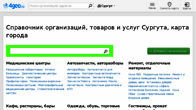 What Surgut.4geo.ru website looked like in 2018 (6 years ago)
