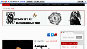 What Shtorm777.ru website looked like in 2018 (6 years ago)