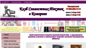 What Spclub42.ru website looked like in 2018 (6 years ago)