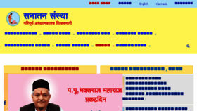 What Sanatan.org website looked like in 2018 (6 years ago)