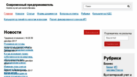 What Spmag.ru website looked like in 2018 (6 years ago)
