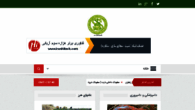 What Sarafraz-hezarmasjed.ir website looked like in 2018 (6 years ago)