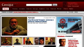 What Samara.ru website looked like in 2018 (6 years ago)
