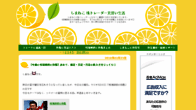 What Shimaneko.tokyo website looked like in 2018 (6 years ago)