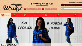 What Sharlize.ru website looked like in 2018 (6 years ago)