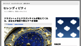 What Serendipity-japan.com website looked like in 2018 (6 years ago)