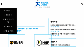 What Seouljobs.net website looked like in 2018 (6 years ago)