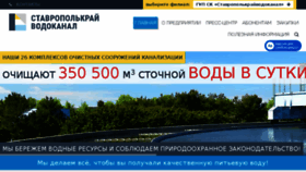 What Skvk.ru website looked like in 2018 (6 years ago)