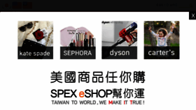 What Spexeshop.com website looked like in 2018 (6 years ago)