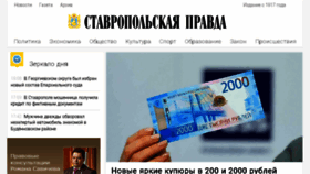 What Stapravda.ru website looked like in 2018 (6 years ago)
