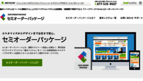 What Semi.leafworks.jp website looked like in 2018 (6 years ago)