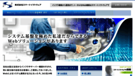 What Smartsw.co.jp website looked like in 2018 (6 years ago)