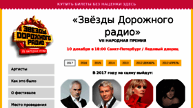 What Stars.dorognoe.ru website looked like in 2018 (6 years ago)