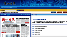 What Szrb.sz-news.com.cn website looked like in 2018 (6 years ago)