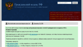 What Stgkrf.ru website looked like in 2018 (6 years ago)