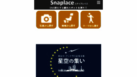 What Snaplace.jp website looked like in 2018 (6 years ago)