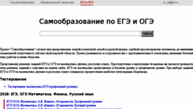 What Self-edu.ru website looked like in 2018 (6 years ago)