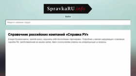 What Spravkaru.info website looked like in 2018 (6 years ago)
