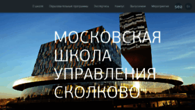 What Skolkovo.ru website looked like in 2018 (6 years ago)