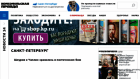 What Spb.kp.ru website looked like in 2018 (6 years ago)