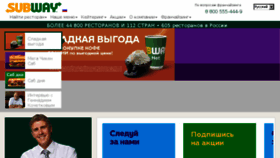 What Subway.ru website looked like in 2018 (6 years ago)
