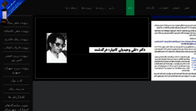 What Shahrestanadab.com website looked like in 2018 (6 years ago)
