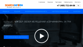 What Searchinform.ru website looked like in 2018 (6 years ago)