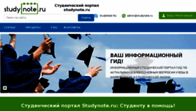 What Studynote.ru website looked like in 2018 (6 years ago)