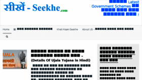 What Seekhe.com website looked like in 2018 (6 years ago)