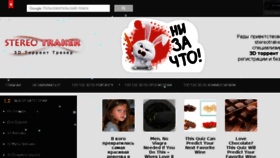 What Stereotraker.ru website looked like in 2018 (6 years ago)